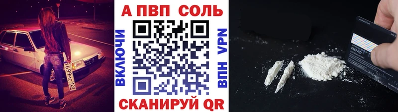 хочу   Кропоткин  APVP VHQ 