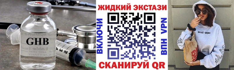 БУТИРАТ Butirat  где можно купить   omg   Кропоткин 