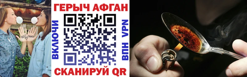 ГЕРОИН белый  как найти закладки  Кропоткин 